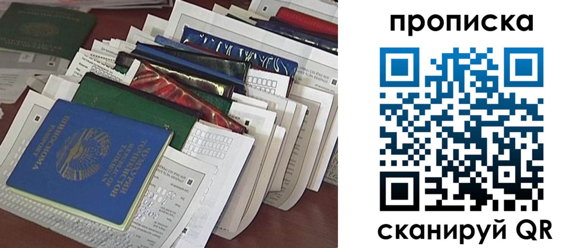 купить прописку в Кусе