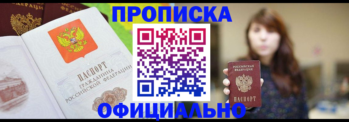 временная регистрация собственник в Кусе