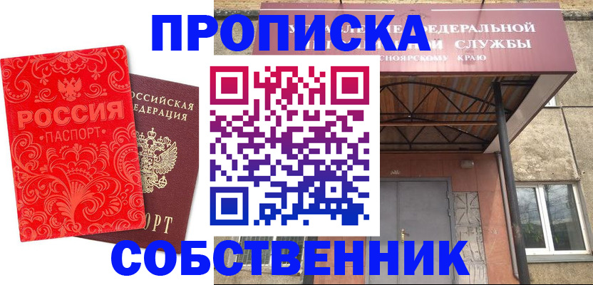 временная регистрация законно в Кусе