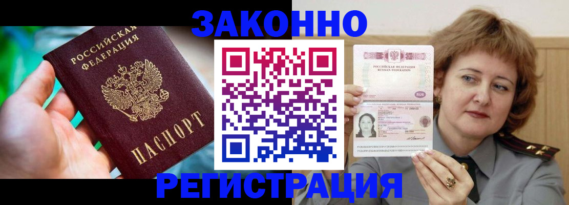 временная регистрация госуслуги в Кусе