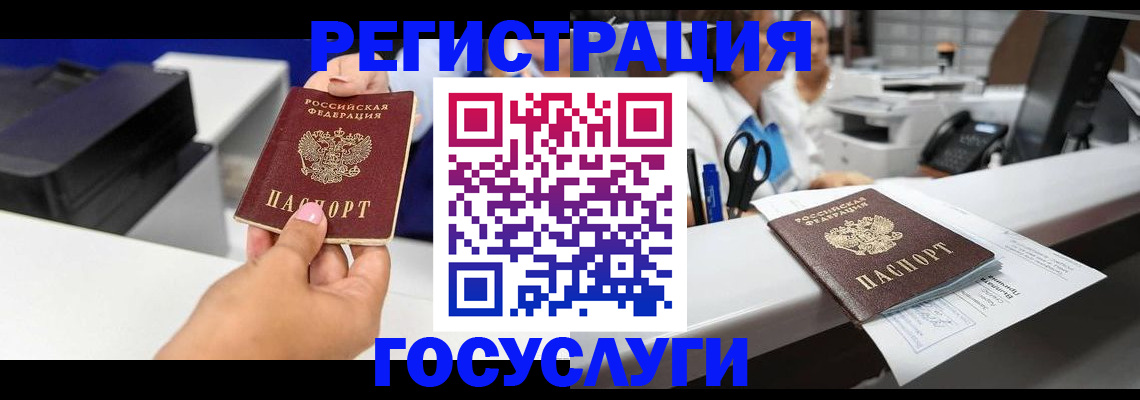 миграционный учет в Кусе