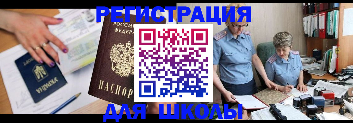 временная регистрация адрес в Кусе